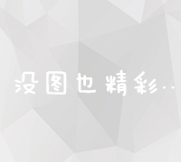 打造吸引用户的公司网页：设计策略与实战步骤